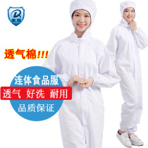 Food factory work clothes one-piece wear-resistant breathable workshop processing dust-free sanitary White autumn and winter labor protection with hat