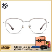 Mujiu 2021 summer new irregular polygon myopia glasses men and women MJ102FG035