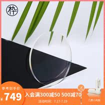 Wood ninety anti-blue light aspherical Carl Zeiss Optical manufacturing 1 60 refractive index lens two-piece package is not only sold