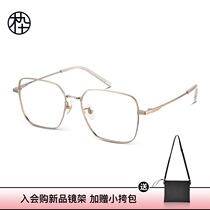 Wood ninety 2021 autumn and winter New glasses cut angle big square frame metal frame men and women MJ101FG055
