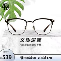 Wooden frame new fashion commuter half-frame metal eyeglass frame can be equipped with mirrors MJ101FE059
