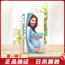 Hong Kong to buy American high KTC pregnant women Calcium tablets MaMa Calcium maternal feeding mother 60 tablets