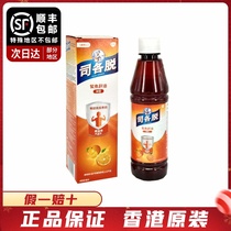 Hong Kong imported Scotts Scotts Fish Oil Liver Oil Baby Baby Childrens DHA Orange Flavor 400ml