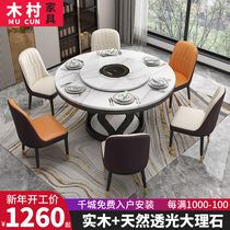 Marble round table with turntable household induction cooker eating table simple round Nordic rotating dining table and chair combination