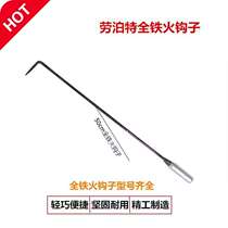Fire hook fire hook hook hook accessories ash hook heating stove rolling door garbage barbecue hook cleaning hook