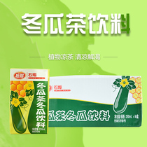 Shi Bu honey winter melon tea drink boxed whole box plant herbal tea drink 250ml*16 boxes of summer cool