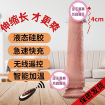 Female masturbator simulation liquid silicone suction cup automatic telescopic dildo electric super large thick sex toy