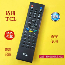TCL LCD plasma TV remote control LCD47B68-T LCD42B68-T in stock