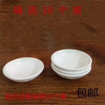 10 pure white ceramic plate side dishes seasoned soy sauce vinegar dish sauce bone dish hotel household ceramic dish