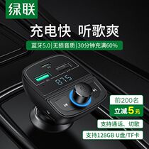 Suitable for car Bluetooth receiver 5 0mp3 music player multifunctional car charger cigarette lighter