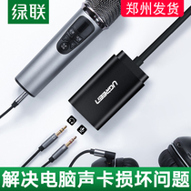 Applicable usb computer external sound card desktop notebook multi-audio interface headset microphone microphone