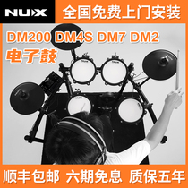 NUX Newx Electronic Drum DM200 DM4S DM7 Les Electric Drum Professional Childrens Beginner Family Drum