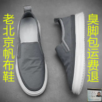 High Lives Sail shoes Summer breathable One foot pedal Mens pilot Leisure Old Beijing Bushoe Shanggong Muo Shoe