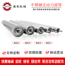 Stainless steel roller pipe diameter 50 roller-roller unpowered roller-roller running water conveyor belt roller can be customised