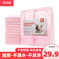 Dog diaper thickens s100 pieces of pet pet pepper pepper pepper taddy deodorized than bear pee non - wet paper cushion