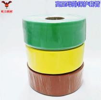 Yili special high-quality 35KV high-voltage busbar heat shrinkable sleeve Ф120 pressure-resistant heat shrinkable tube 120mm 1 meter price