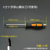 Heavy strike piercing screwdriver batch cross head screwdriver screwdriver with magnetic hardware screw tool wrench