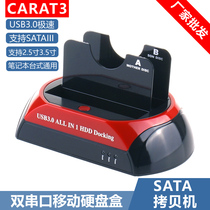 Mobile usb3 0 hard disk box double 2 5 inch sata offline clone copy machine two serial port 3 5 inch external base