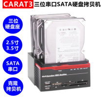Three sata one bracket two duplicator usb2 0 card reader 2 5 universal clone base 3 5 inch hard disk box