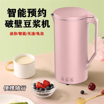 110V220V soymilk machine household wall-free filtration-free multi-function automatic mini cooking small rice paste machine