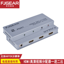 Fengjie FJ-4K102M HDMI distributor 1 in 2 out 4K HD computer video splitter