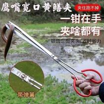 Yellow Eel Clip Stainless Steel Catch-up Sea Tool Eel Fish Clip Grip Crab Thever Non-slip Clay Loach Pliers Anti-Catch Lobster