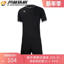 Anta professional football match equipment referee jacket pants referee suit suit