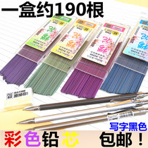 Primary School color lead lead automatic pencil lead 2b resin active lead pen replacement writing black 0 70 5mm