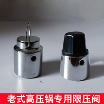 Old-fashioned red Shuangxi pressure cooker pressure limiting valve Wanbao exhaust valve accessories gold wheel pressure reducing valve Shuangbao Southern pressure cooker