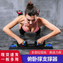 Multi-function push-up plate Push-up bracket assistive device Training plate Pectoral exercise Home fitness equipment