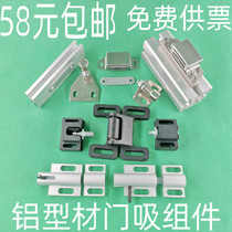 Aluminum profile door stopper adjustable triangle strong magnet door latch Plastic nylon butterfly door bumper Stainless steel square resistance