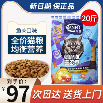 Treasures like fish cat food fish meat flavor 10kg into a general-purpose British short-term stray cat natural staple food 20kg