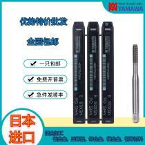 Japan YAMawa IMPORTED ALUMINUM Extruded Wire Tap for Scrap Miller With Silk Cone M1 2M3M4M5M6M8M10