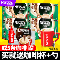 Official Nestle Two-in-One Sugar Free Coffee Free Coffee Original Coffee 4 Boxes of 120