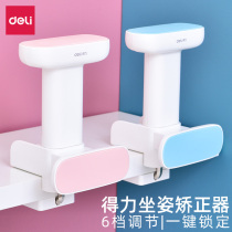 Dili 70541 sitting orthotics children anti-myopia writing frame anti-hump back anti-head artifact children