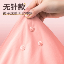 Quilt holder needle-free safety invisible bed sheet quilt cover anti-running soft silicone non-scratch anti-skid set corner artifact