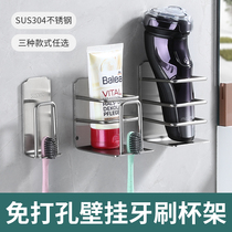 304 stainless steel toothbrush rack non-perforated bathroom wall-mounted electric release Cup brushing Cup rack