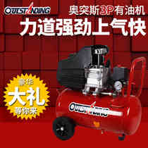 Aotos air compressor 3P4P5P household Carpenter decoration painting small air compression boutique air pump