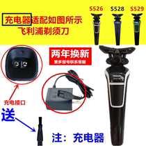Applicable Philips Razor charger cable Philips Razor power cord S500 S526 S528S529