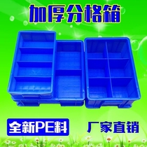 Shenzhen special price thick plastic classification box multi-grid plastic turnover new material Box tool parts box