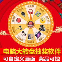 Store festival store lucky lucky turntable lottery software turntable lottery program can be determined internally