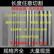  201 stainless steel bar 2205 steel bar 303 Easy-to-cut grinding bar 310S high temperature black bar 304 Small and fine steel bar