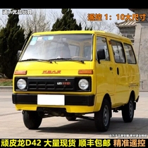 Remote control 1:10 oversized toy car naughty Dragon D42 truck full scale van drift Classic model RC