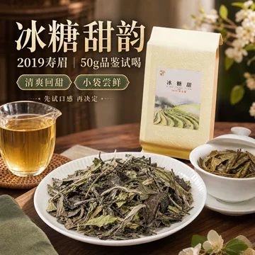 2021年份寿眉茶-2021年份寿眉茶促销价格、2021年份寿眉茶品牌- 淘宝