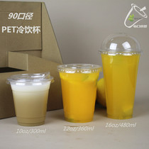 90 caliber PET cold drink Cup 10oz straight drink cover 12 oz coffee milk tea cup 360 flat cover support custom logo
