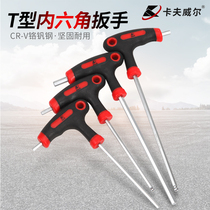 Cavell crutch T-type Allen wrench screwdriver ball head flat figure metric alloy steel S2 wrench