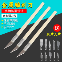 Qipang model handmade knife carving knife polishing aluminum alloy tool hand-hand trimming knife scraper set 3d printer
