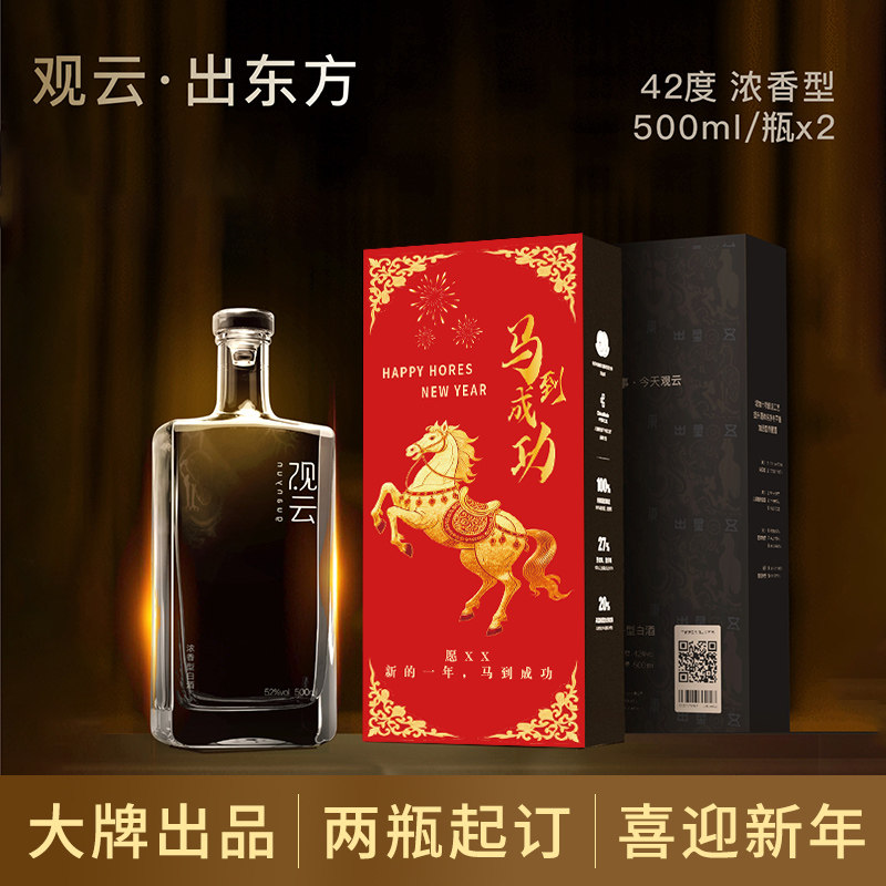 观云酒-观云酒促销价格、观云酒品牌- 淘宝