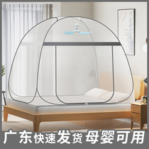 Free installation Mongolia Pack Foldable mosquito nets 1 5m beds Home Dormitory 1 2 m 0 9 hanging fans 2021 new