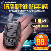 MOTO MOTO walkie-talkie mini high-power intercom outdoor handheld civil 1-50 km hand desk hotel